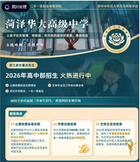 admission-banner.jpg